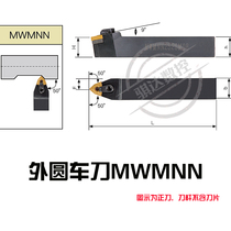 CNC turning tool holder 50 degrees peach-shaped outer round turning tool MWENN MWMNN2020K08 2525M08 Middle