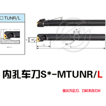 CNC tool bar 93 degree inner hole turning tool S20R S25S S32T 40T-MTUNR16 lengthened triangle lever