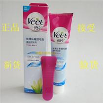 Wei Ting aloe hair removal cream 200g leg hair armpits male women long-acting non-permanent new