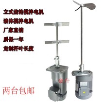 Supply gear vertical chemical reducer stirring motor CV22-0 75KW muted dosing mixer 380V