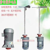 Supply vertical reducer gear silent stirring motor CV32-2 2KW380V dosing chemical mixing motor