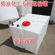 Supply 500L square plastic bucket diesel tank transport thick bucket 500 liters car bucket PE acid and alkali resistant plastic bucket