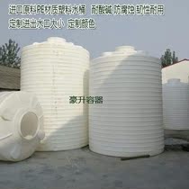 Supply 5 cubic meters 6 8 10 tons acid and alkali resistant PE plastic chemical barrel 15 tons sewage electroplating wastewater storage tank water tower