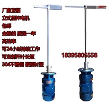Dosing barrel mixer sewage liquid agitator gear motor vertical cycloid mixer 0 75 kW