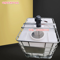 Supply ton barrel with mixer 1000L dosing barrel square bucket sewage mixing barrel forklift barrel 1 ton with mixer