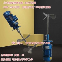 Supply Vertical stirring motor dosing and the mixture was stirred for 1 5KW380V sewage treatment stirrer 1 1 kW mixer