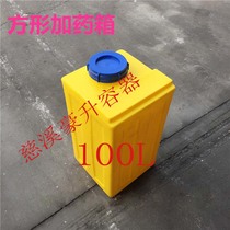 Square PE dosing box 100L80 liters metering box 40L50L120L200kg alcohol storage tank plastic bucket