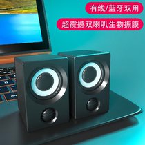 Computer audio small speaker desktop notebook home wired Bluetooth subwoofer desktop external speaker