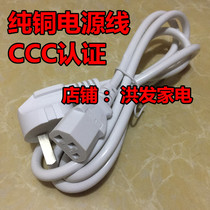 Skyline accessories wire GSD-W17PB water insulation stew electric cooker cooking porridge soup BB cooking porridge soup power cord