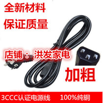 Suitable for Deli JBYD 33021 3925 (C) 33315 banknote counter counterfeit detector power cord three-pin plug