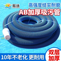 Swimming pool suction pipe AB pipe suction pool throat pipe 1 5 inch double color thickened self-floating swimming pool suction pipe genuine product promotion