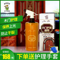 Mrs. Polyester solid wood mahogany cherry wood walnut teak wood door care essential oil cleaning and maintenance Polish fine