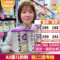 Australia original a2 Platinum Platinum 2-segment infant milk powder 1-Segment 3-segment 4-Segment 3-segment 4-segment spot