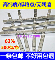 Yunnan SN63A solder bar tin rod 500g bar low temperature solder high brightness wave soldering 63%