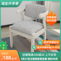 Nordic simple modern study desk chair Home bedroom all solid wood horn chair computer office chair student chair