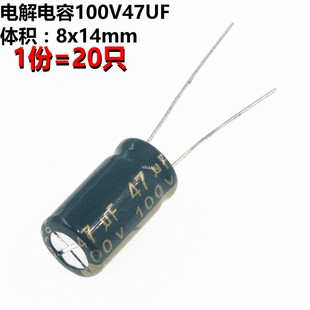 arthyly 20 electrolytic capacitors 100v 47uf 100v47uf volume 8*14mm r262