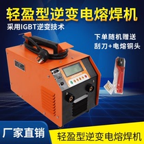 Inverter PE Electro-Fusion Welding Machine Pe Butt Welding Machine Gas Pipe Fully Automatic Welding Machine Industrial Steel Wire Mesh Skeletal Tube Heat