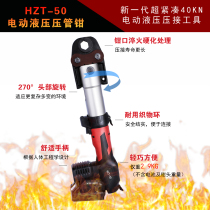 HZT-50 rechargeable electric stainless steel tube pipe pressure tube clamp electric card press pliers DN15 -50mm