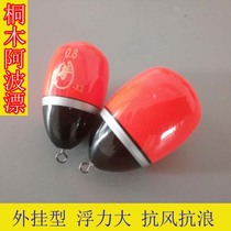 0631 Apollo fishing buoy external type B- 2 No. 0 buoy set sea fishing drift