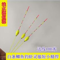 Nano Plus Coarse Striking Fish Drift High Sensitivity Light Mouth Crucian Carp Drift Water Leather Grass Cave Shallow Water Rafting And Rafting For A Short Time