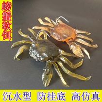 Lujah Bait 3D Emulation With Hook Soft Crab 10cm30g Sea Fishing Stone Spotted Bait Dragon Gall Fish Hook Bionic Soft Bait False Bait