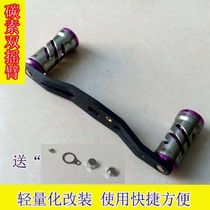 Lujah Drop Wheel Retrofit Double Rocker Carbon Shaking Drum Wheel Universal Handle Aluminum Alloy Grip Pellet Fishing Wheel Accessory