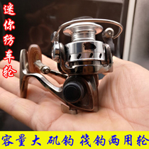 Mini small metal spinning wheel fishing raft Road Asian Palm treasure pen pole fishing wheel