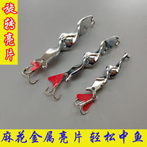 Rotating metal Luya bait sequins freshwater seawater bait fake bait bass cocked Mandarin fish specially killed iron plate