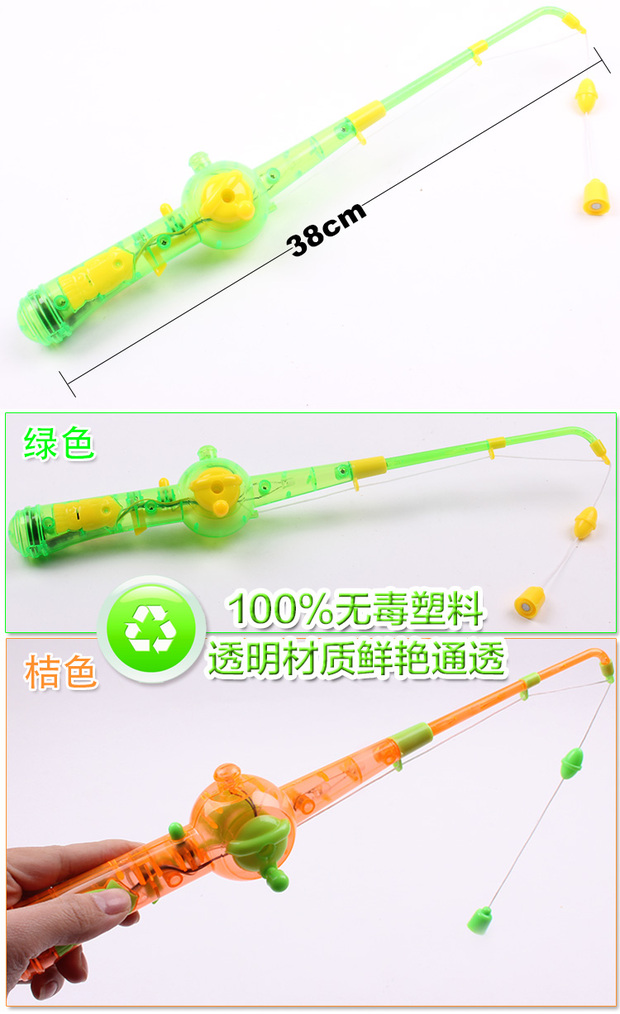 厂家直销 新品儿童益智磁性钓鱼杆闪光音乐电动鱼竿 戏水钓鱼玩具
