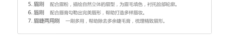 专业级化妆套刷，打造精致妆容