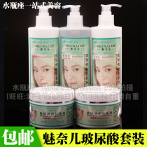 Beauty salon Skin Care set charm Naer hyaluronic acid lotion massage cream mask 8 sets