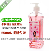 Qianqiu Mingyue Rosehip oil Body massage essential oil Full body massage beauty salon Foot oil Foot massage supplies