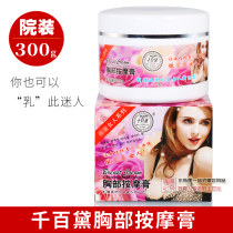 Qianbaidai charm woman chest massage cream Beauty salon Body massage cream Breast care cream with meridian brush