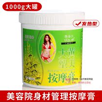 ARTISTRY Rhubarb Cream Beauty Salon Body management Fever Body Massage Cream Curve Massage Pepper Massage Cream