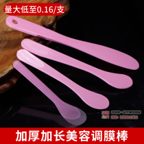 Beauty salon large amount of cost-effective mask mask mud moxibustion scraper extended thick thin smear sub-pack small stick