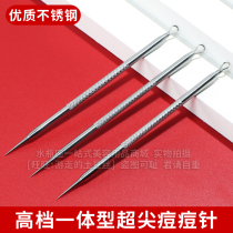 Beauty salon Skin management High-quality high-grade stainless steel integrated needle super sharp blackhead acne needle Pickles acne beauty needle