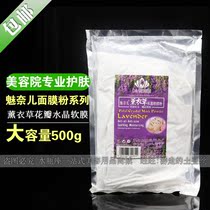 Meinaier crystal petal soft film powder Lavender oil control conditioning oil Acne crystal soft film beauty salon mask
