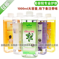 Qianqiu Mingyue beauty salon professional body massage oil high grade aromatherapy SPA Jasmine lavender rose olive oil