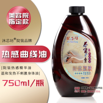 Beauty salon with body care essential oil mild fever massage oil scraping oil tendon oil oil curve shoulder neck essential oil