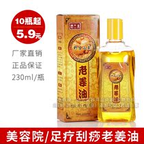 Perando Ginger Oil Beauty Salon Foot massage Body Gua Sha Oil Massage Massage Massage Oil Meridian oil Back Gua sha oil