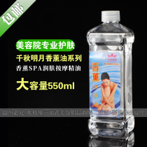 Beauty Salon Supplies Qianqiu Mingyue Aroma Oil SPA Massage Open Back Massage Essential Oil Bottle