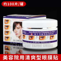 Beauty salon products Cinema line professional Dr Leo Yanmei eye mask patch Tender white hydration to dry lines Eye patch