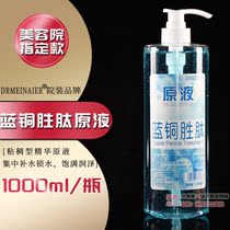 DRMEINAIER Blue Copper Peptide liquid beauty salon Skin management facial essence lock water moisturizing