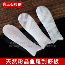 Beauty salon supplies imported powder Crystal natural jade fishtail scraping board fish-shaped fish-shaped facial eye massage