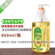 Mu Xinfang olive oil beauty salon set up hospital Line body massage oil compound essential oil scraping oil 650ml press type
