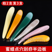 Beauty salon household acupressure stick Resin beeswax half scraping plate Meridian massage acupressure stick Foot bottom whole body universal
