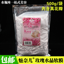 Export foreign trade version of charm Naer high-grade rose petal Crystal soft film powder to moisturize and moisturize mask powder