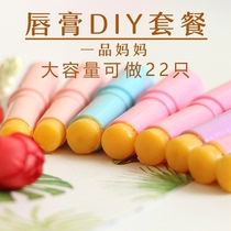 22 lipstick diy material pack Homemade lip balm for women moisturizing moisturizing beeswax lipstick tube as raw material tool