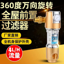 Smishot Front Filter Backwash Home Tap Water Universal 4T Central Water Purifier Full House Water Purifier