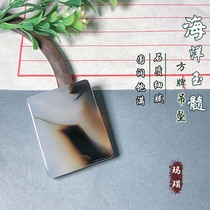 Ocean chalcedony no matter brand pendant natural agate grass flower square brand mens and womens pendant sweater chain hanging decoration gift